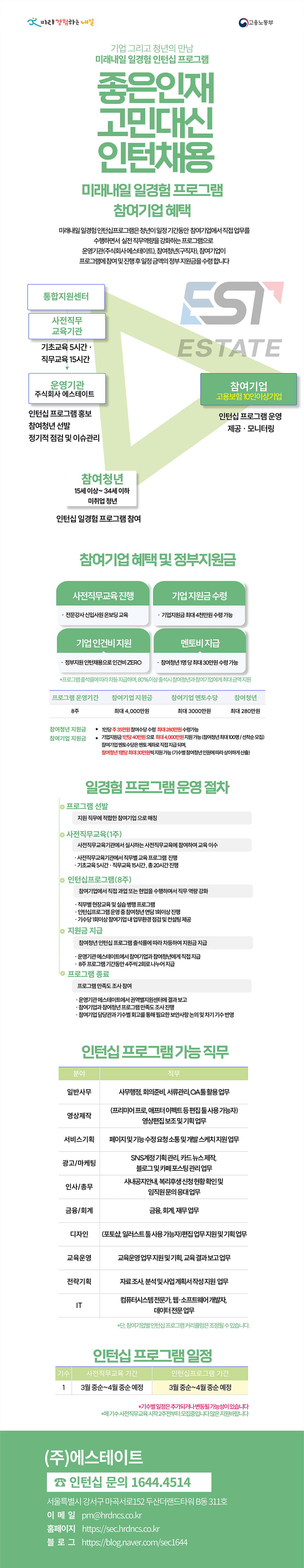 사업소개